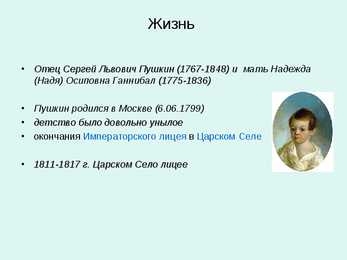 Alexander Puskin #3
