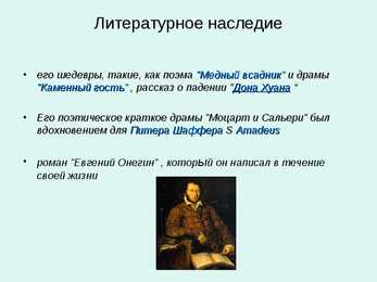 Alexander Puskin #5