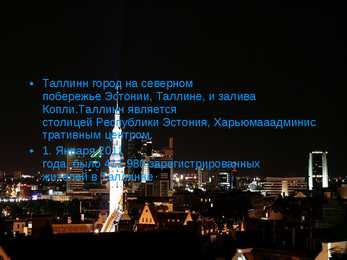 Vene keele presentatsioon-Tallinn #2