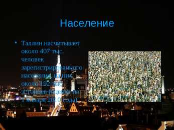 Vene keele presentatsioon-Tallinn #4
