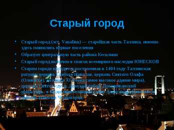 Vene keele presentatsioon-Tallinn #5