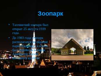 Vene keele presentatsioon-Tallinn #8