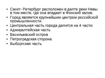 Sankt-Peterburg- slaidshow- #4