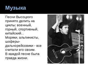 Владимир Высоцкий Vladimir Võssotski #11