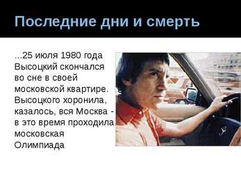 Владимир Высоцкий Vladimir Võssotski #12