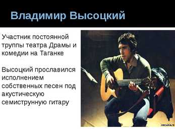 Владимир Высоцкий Vladimir Võssotski #3