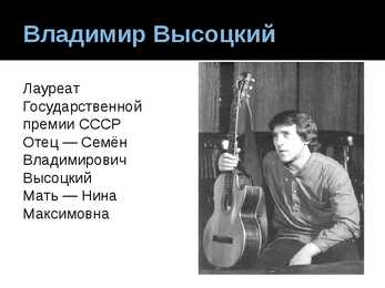 Владимир Высоцкий Vladimir Võssotski #4