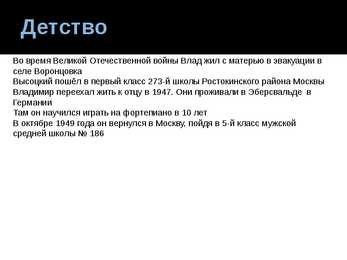 Владимир Высоцкий Vladimir Võssotski #5