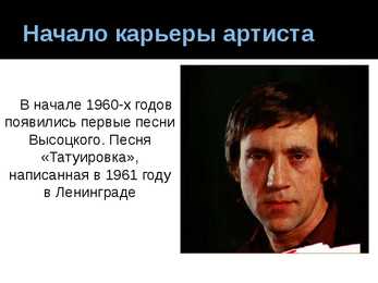Владимир Высоцкий Vladimir Võssotski #7