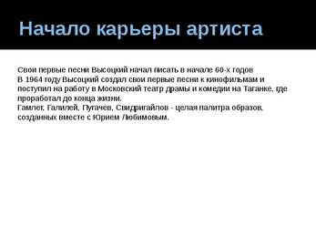 Владимир Высоцкий Vladimir Võssotski #8