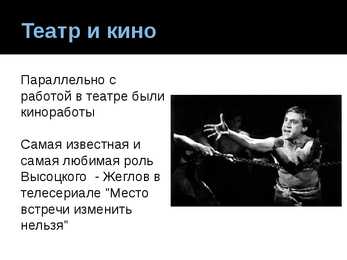 Владимир Высоцкий Vladimir Võssotski #9