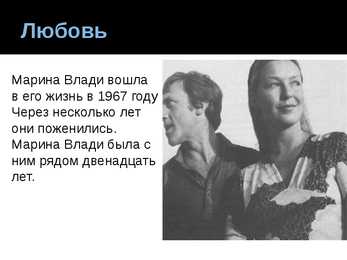 Владимир Высоцкий Vladimir Võssotski #10