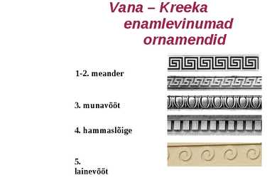 Vanakreeka kunst - templi arhitektuur #9