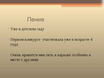 Minu hobid #3