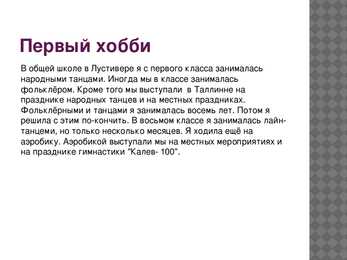Meie hobid #2