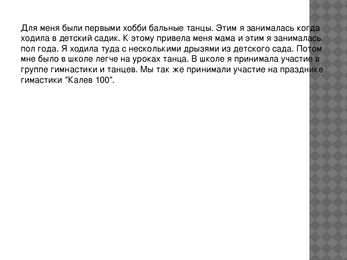 Meie hobid #3