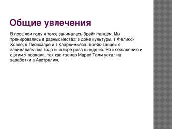 Meie hobid #4