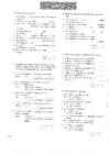 Upstream Upper Intermediate Test Booklet #14