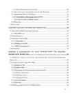 Integration of Lean Con-and Building Information Modelling #4