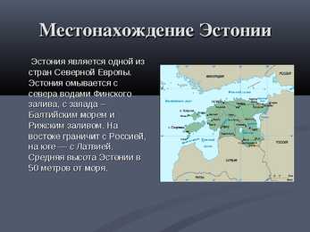 Eesti - slideshow #2