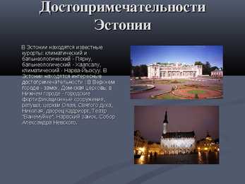 Eesti - slideshow #5