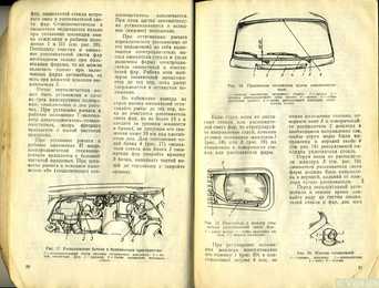 Moskvich 2140 vene keeles-kataloog #12