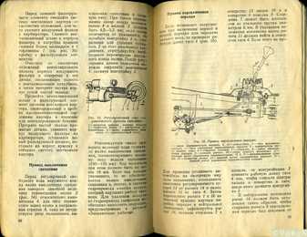 Moskvich 2140 vene keeles-kataloog #32