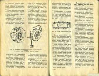 Moskvich 2140 vene keeles-kataloog #34