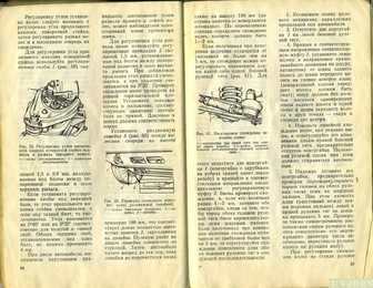 Moskvich 2140 vene keeles-kataloog #35