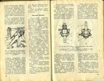 Moskvich 2140 vene keeles-kataloog #36
