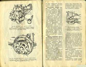 Moskvich 2140 vene keeles-kataloog #38
