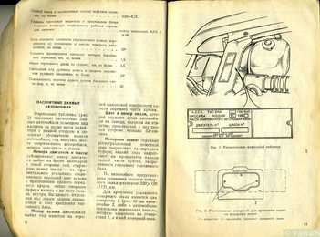 Moskvich 2140 vene keeles-kataloog #8