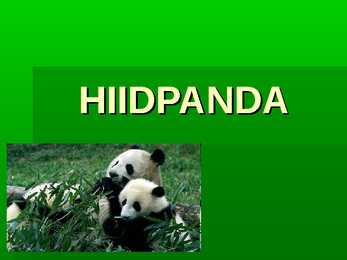 HIIDPANDA