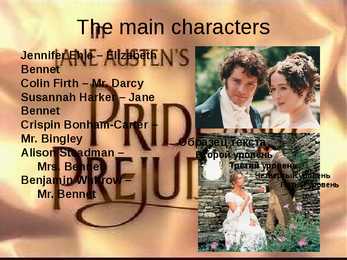 Pride and Prejudice #5