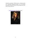 Isaac Newton - referaat #5