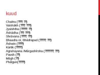 Hinduism #12