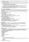 Juhtimise kordamisküsimused- vene keel- #14