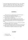 Hando Runnel #4
