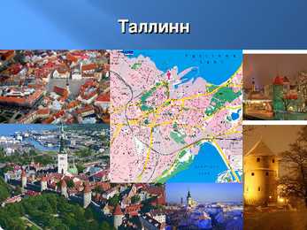 Legendid Vana Tallinnast-Легенды старого Таллиннa #3