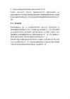 Sise-eeskirja koostamine #9