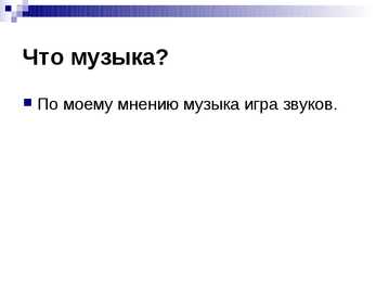 Slaidishow - Музыка-Muusika #2