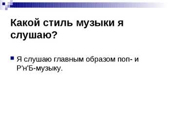 Slaidishow - Музыка-Muusika #4