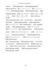 Lineaaralgebra täielik konspekt #48
