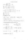 Lineaaralgebra täielik konspekt #7