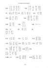 Lineaaralgebra täielik konspekt #10