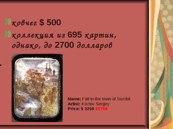 Палех 2 #5