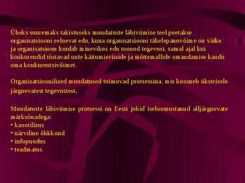 Organisatsioonikultuur organisatsiooni muutuste toetajana ta #11