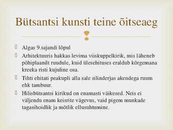 Bütsantsi arhitektuur #12