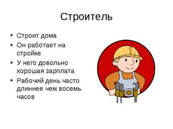 Профессии ametid-vene keele powerpointi esitlus #2