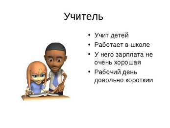 Профессии ametid-vene keele powerpointi esitlus #3